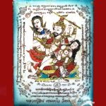 Phetch Payatorn, LP In