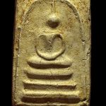 Pra Somdej LP Nak Wat rakhang