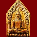 Khun Paen Kruba Duangdee