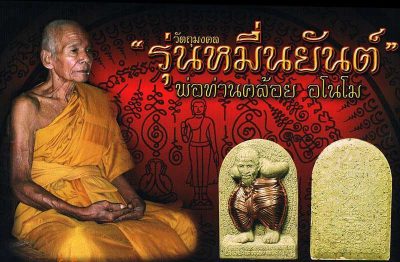 Phor Tan Kloi, Wat Khao Tong