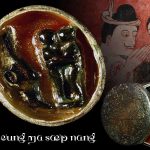 Charming cream kruba wang